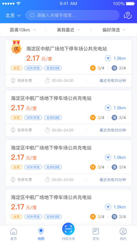 截图3
