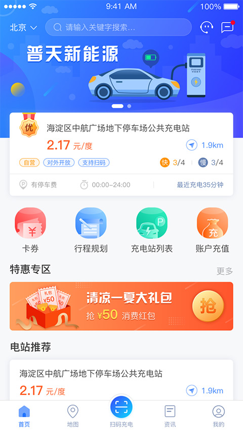截图4